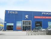东莞市广物正远汽车贸易有限公司