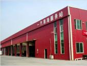 佛山市南海一汽汽车销售服务有限公司
