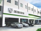 广物宝骏汽车销售服务有限公司