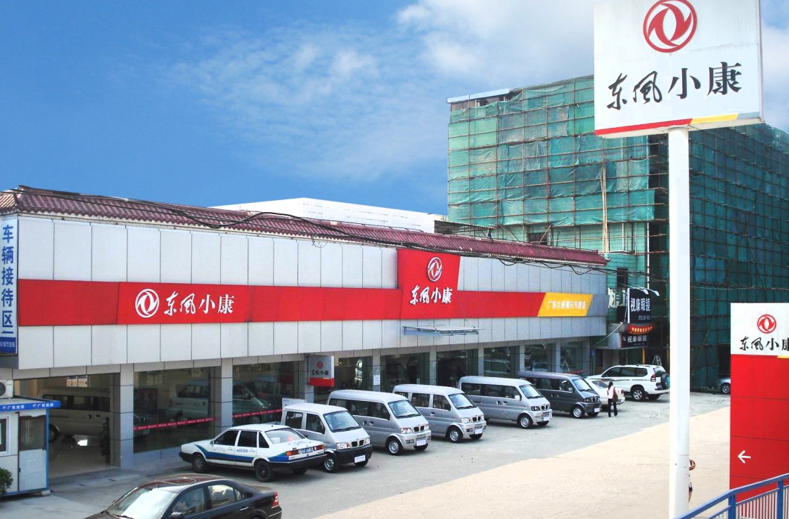 广州市物康汽车贸易有限公司